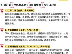 -日照世帆赛基地