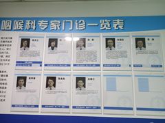 -无锡市第二人民医院(南院)