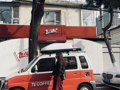 -72 COFFEE(东朝阳路店)