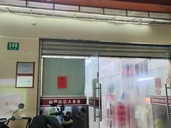 -玉华饮食店(茅台路店)