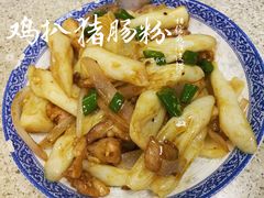 鸡扒猪肠粉-沙溪兄茶餐厅