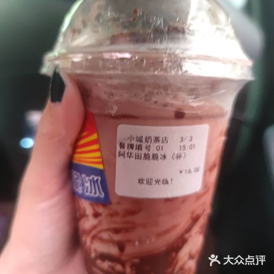 小城奶茶店