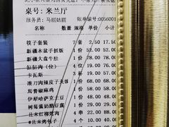 -新疆巴州金丝特餐厅(大钟寺店)