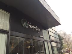 -云中漫步·足疗养生会馆(金开店)