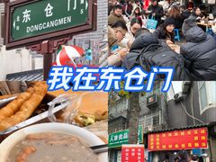 -东仓门早市