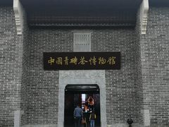-羊楼洞