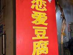 -捞沙巷