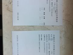 -首都医科大学附属北京友谊医院(西城院区)