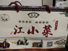 -江小菜酱菜(南京夫子庙步行街店)