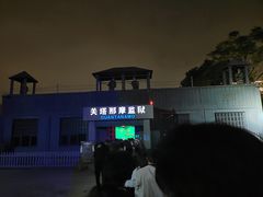-温州乐园