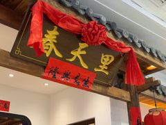 -春天里餐厅(西田城店)