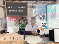 -叶氏麻糍(鼓浪屿店)