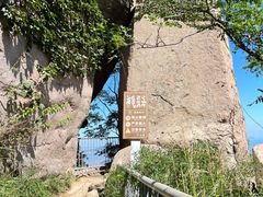 -崂山仰口游览区
