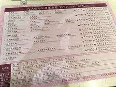 菜单-池记(尖沙咀店)