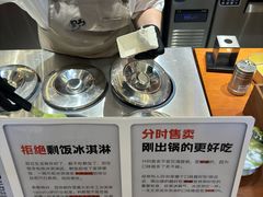 -野人先生Gelato(上海长宁龙之梦店)