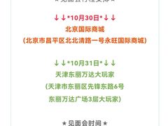 -永旺梦乐城国际商城(北清路店)