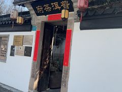 -普洱茶府(博乐广场店)