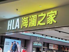 -北京华联购物中心(天通苑店)
