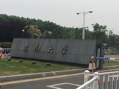 -东南大学(九龙湖校区)