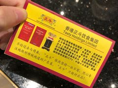 -正斗·港式粤菜(SKLP店)