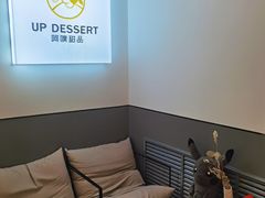-UP阿噗甜品