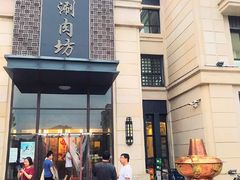 -竹叶涮肉坊(总店)