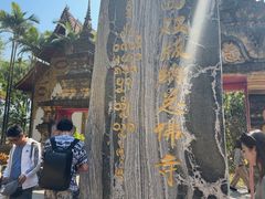-西双版纳总佛寺