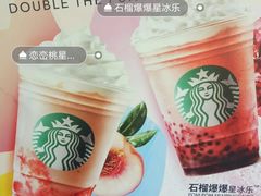 石榴爆爆星冰乐-星巴克臻选(广州二沙岛文立方店)