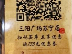 -南京大牌档(三阳广场苏宁店)