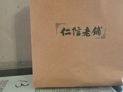 -仁信老铺(北滘店)