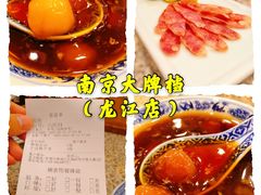 -南京大牌档(龙江新城市广场店)