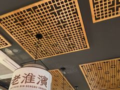 -老淮滨-蚌埠非遗小吃(淮河路店)