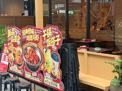 -乔一乔怪味干锅(武侯欢肆店)