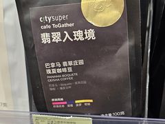 -city'super超·生活(国金中心商场店)