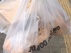 -鲍师傅糕点(西站店)