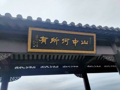 -句容茅山景区