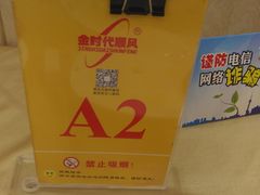 -金时代顺风大酒店(协泰店)