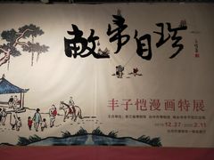 -台州博物馆