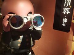 -初蓉丨遇见新川菜(亲贤街荣耀店)