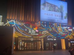 -蔡澜点心·粤菜(丽泽天街店)