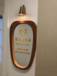 -理昂男士理发店 Barber shop