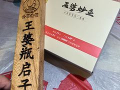 -王婆炒鱼(总店)