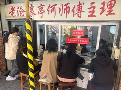 -大时代美食面馆