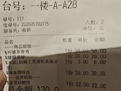 -外婆家(杭州马塍店)