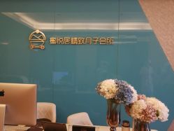 -蜜悦居月子会所(环贸中心店)