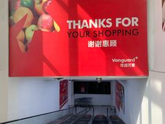 -华润万家(华夏店)