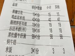 账单-云海肴云南菜·蒸汽石锅鱼(龙湖星悦荟店)