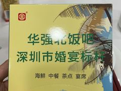 -宜宾海鲜酒家·三十年老字号