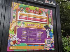 -杭州野生动物世界