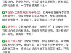 -李百蟹·江南蟹黄面·河景餐厅(夫子庙总店)